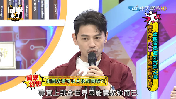 ▲錄影突指安心亞「全世界只能駕馭妳」　阿Ken作勢親嘴&hellip;全場驚：注意眼神。（圖／翻攝自YouTube／同學來了）