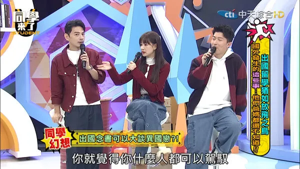 ▲錄影突指安心亞「全世界只能駕馭妳」　阿Ken作勢親嘴…全場驚：注意眼神。（圖／翻攝自YouTube／同學來了）