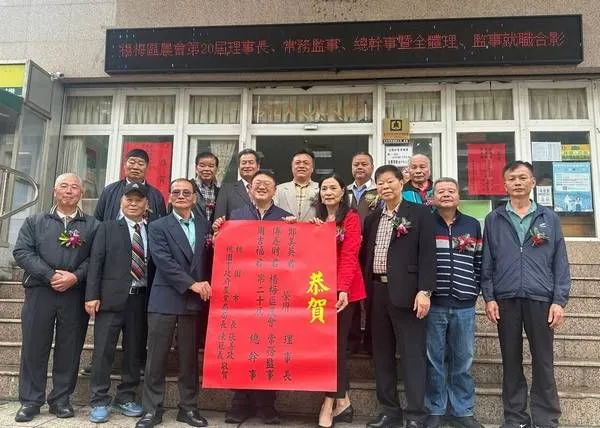 ▲桃園市5個區農會完成改選　