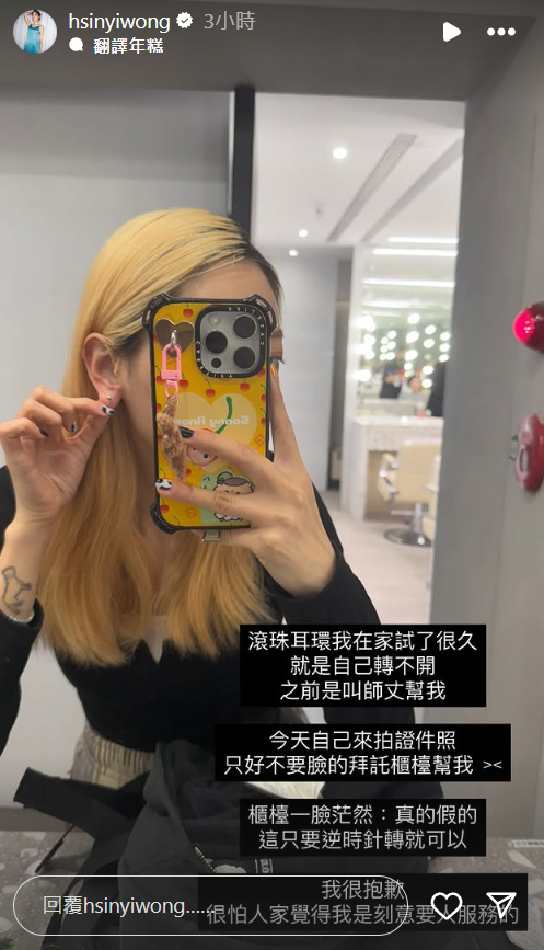 ▲▼翁馨儀。（圖／翻攝自Instagram／hsinyiwong）