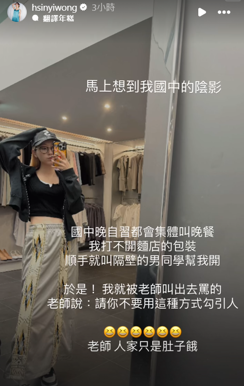 ▲▼翁馨儀。（圖／翻攝自Instagram／hsinyiwong）