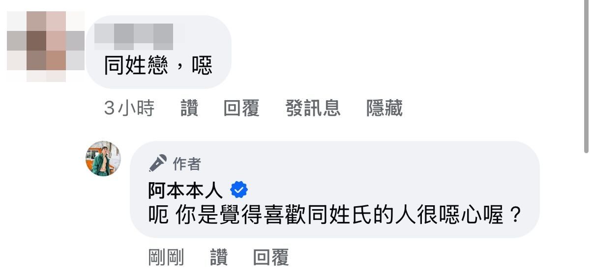 ▲▼阿本。（圖／翻攝自Threads／aben6011）