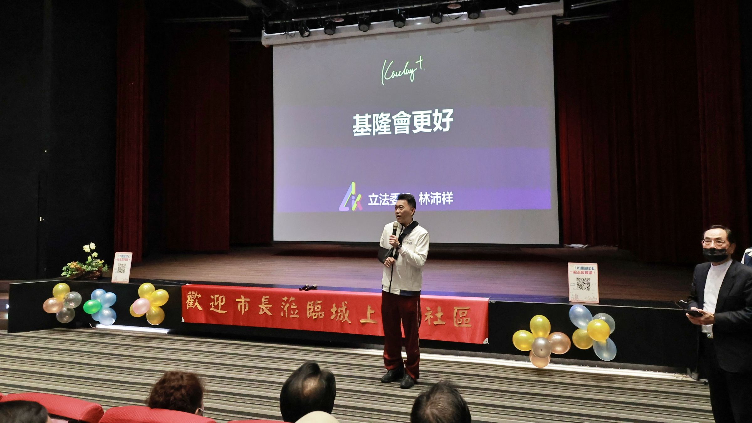 ▲基隆市政大步向前 謝國樑安樂區說明會。（圖／記者郭世賢翻攝）