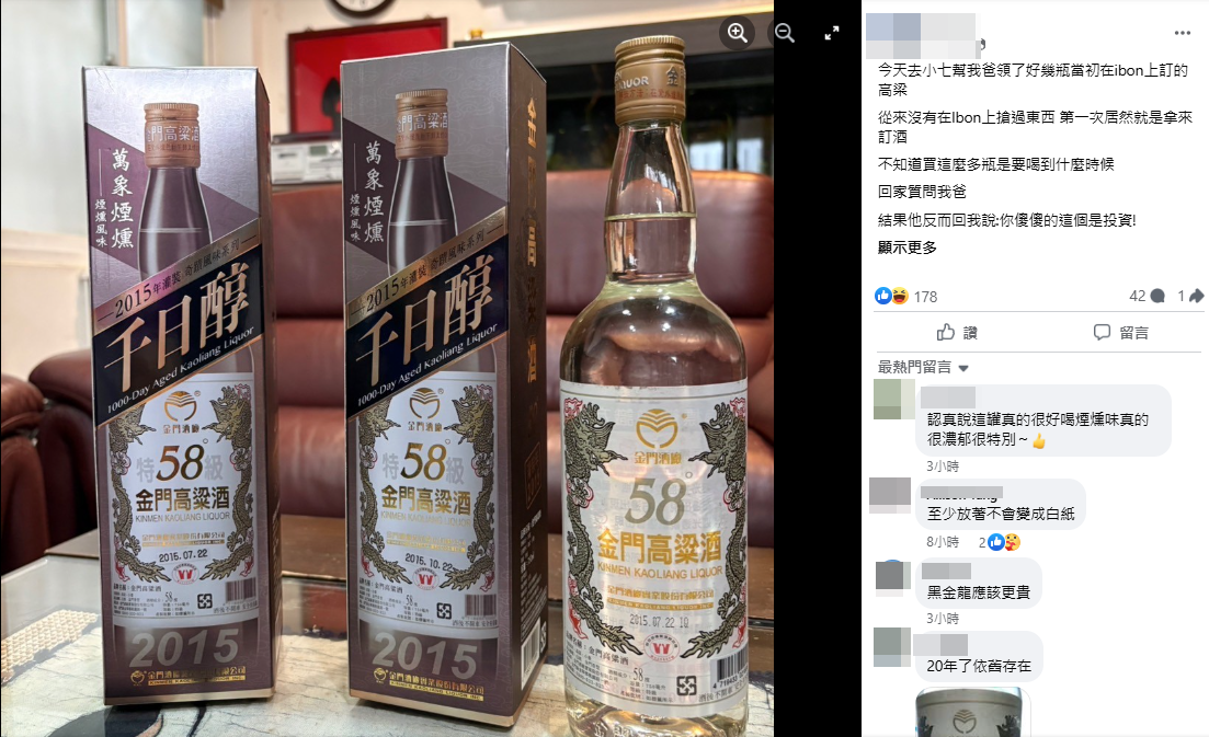 ▲原PO透露，爸爸買了一堆高粱放在家「投資」。（圖／翻攝自Facebook／7-11全家 各超商新品資訊共享）