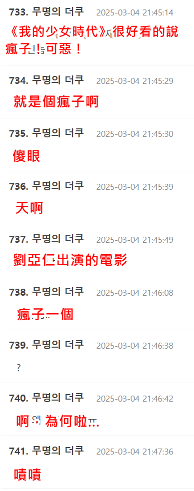 ▲▼王大陸。（圖／翻攝自theqoo／翻譯自《ETtoday星光雲》）