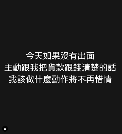 ▲▼鳳梨4天前點名疲老闆「把貨款算清楚」曝真實關係。（圖／翻攝自Instagram／hongyi1717）