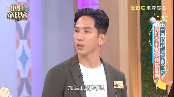 現正熱戀中2／起底采子高富帥新男友　棄百萬年薪回台創業