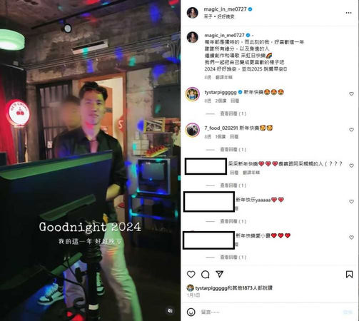 現正熱戀中2／起底采子高富帥新男友　棄百萬年薪回台創業