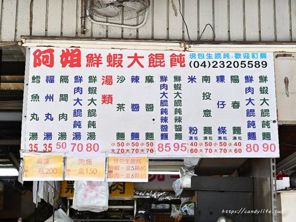 ▲▼阿姐鮮蝦大餛飩｜脆上人氣美食再一間！一週吃上好幾回的隱藏版麵店，不吃辣招牌辣醬麵別輕易嘗試！。（圖／部落客糖糖授權提供）