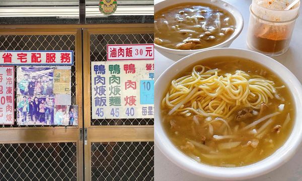 ▲▼6間在地人推薦的嘉義鴨肉羹。（圖／ReadyGo提供）