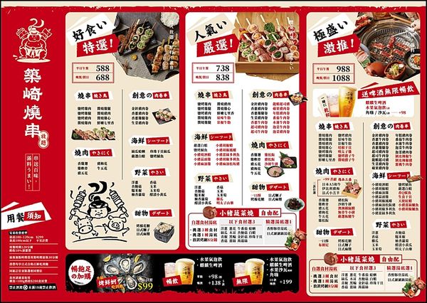 ▲▼築崎燒串放題|台中烤串燒肉吃到飽588元起!軌道車送餐+豐盛自助吧超過百種食材還有免費和服穿搭。（圖／部落客商妮授權提供）