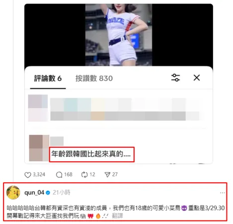 ▲▼峮峮。（圖／翻攝自Threads／qun_04）