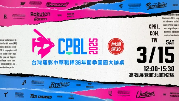 ▲▼中職開季宣傳活動訊息。（圖／中職提供）