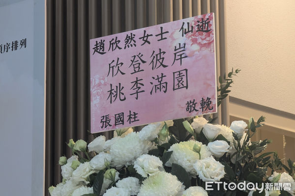 ▲張震母親趙欣然告別式，父親張國柱弔唁花籃。（圖／記者林敬旻攝）