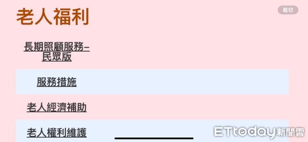 ▲▼相關資訊請上縣府官網社會處網站-老人福利-銀髮樂活專區-65歲以上敬老卡及交通車資補助業務資訊。（圖／記者王兆麟翻攝花蓮縣政府網站，下同）