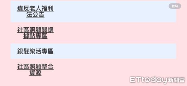 ▲▼相關資訊請上縣府官網社會處網站-老人福利-銀髮樂活專區-65歲以上敬老卡及交通車資補助業務資訊。（圖／記者王兆麟翻攝花蓮縣政府網站，下同）