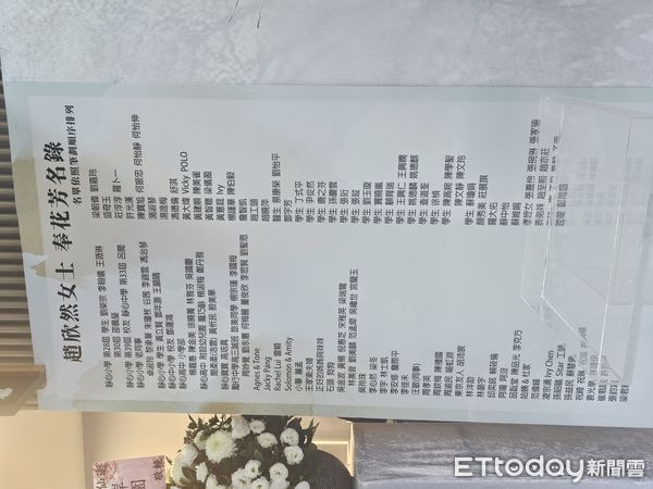 ▲張翰、張震母親趙欣然告別式。（圖／記者蕭采薇攝）