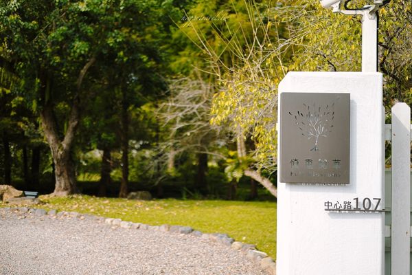 ▲▼慎重開華莊園。（圖／部落客黑皮的旅遊筆記授權提供）