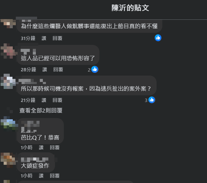 ▲▼網友留言。