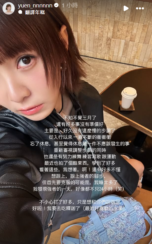 ▲▼溫妮（圖／翻攝自Instagram／yuen_nnnnnn）