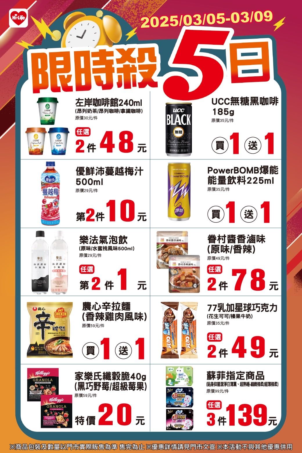 ▲▼超商優惠。（圖／業者提供）