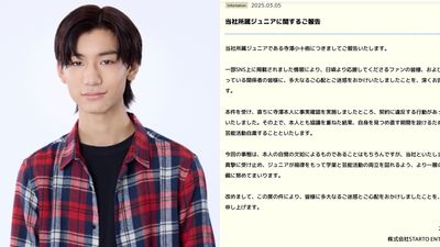 17歲偶像流出抽菸照「認了違法」 公司最終懲處:無限期暫停活動