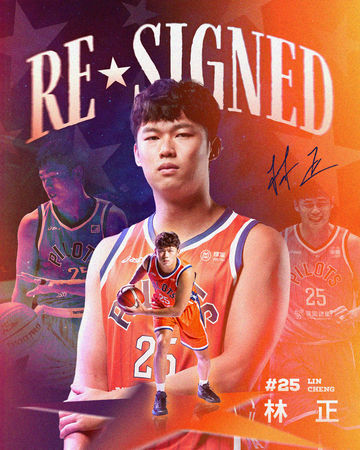 ▲「護國神正」林正，以5年長約續留領航猿。（圖／領航猿提供）