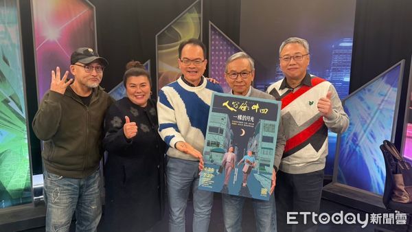 ▲《人間條件四》吳念真導演（右二）、林美秀（左二）、陳希聖（右一）及李明澤導演（左一）四人跟鄭弘儀（中）分享家族及手足間的愛恨情仇。（綠光劇團提供，下同）