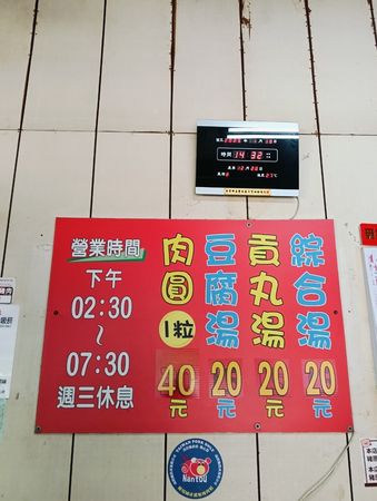 ▲▼南投集集美食-水里肉圓-粉紅色肉圓讓人瘋狂不已，綜合湯一碗才20元也太便宜了吧。（圖／部落客芽月授權提供）