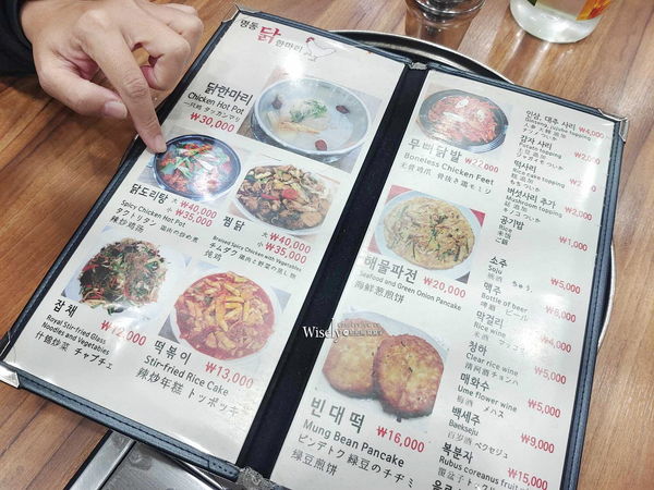 ▲▼首爾明洞雞一隻 명동닭한마리︱平價好吃中文介紹，近捷運與教堂。（圖／部落客wisely授權提供）