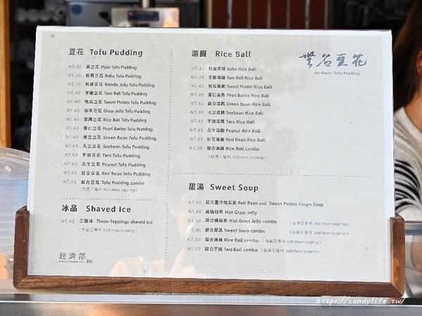 ▲▼華美無名豆花。（圖／部落客糖糖`s 享食生活授權提供）