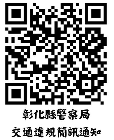 ▲科技執法違規重複開罰，警方推罰單簡訊通知。（圖／警方提供）