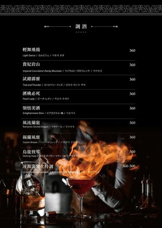 ▲▼凌舞餐酒館。（圖／部落客胖貓咪的奇幻旅程授權提供）