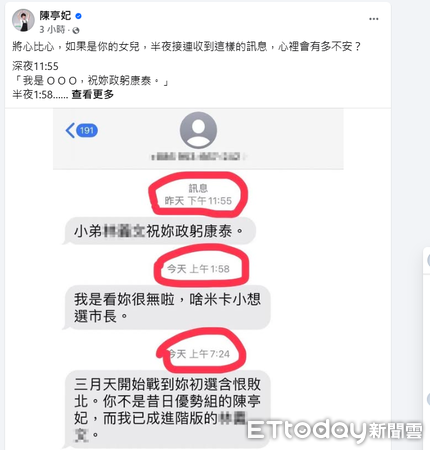 ▲陳亭妃5日下午在臉書以「將心比心」闡述心聲。（圖／翻攝自陳亭妃臉書，下同）