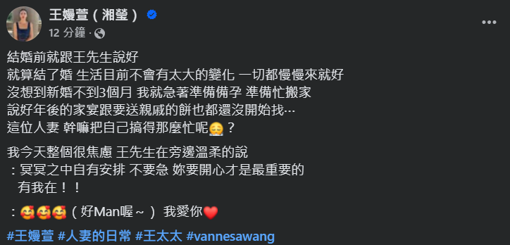 ▲▼湘瑩（圖／翻攝自Facebook／王嫚萱湘瑩）