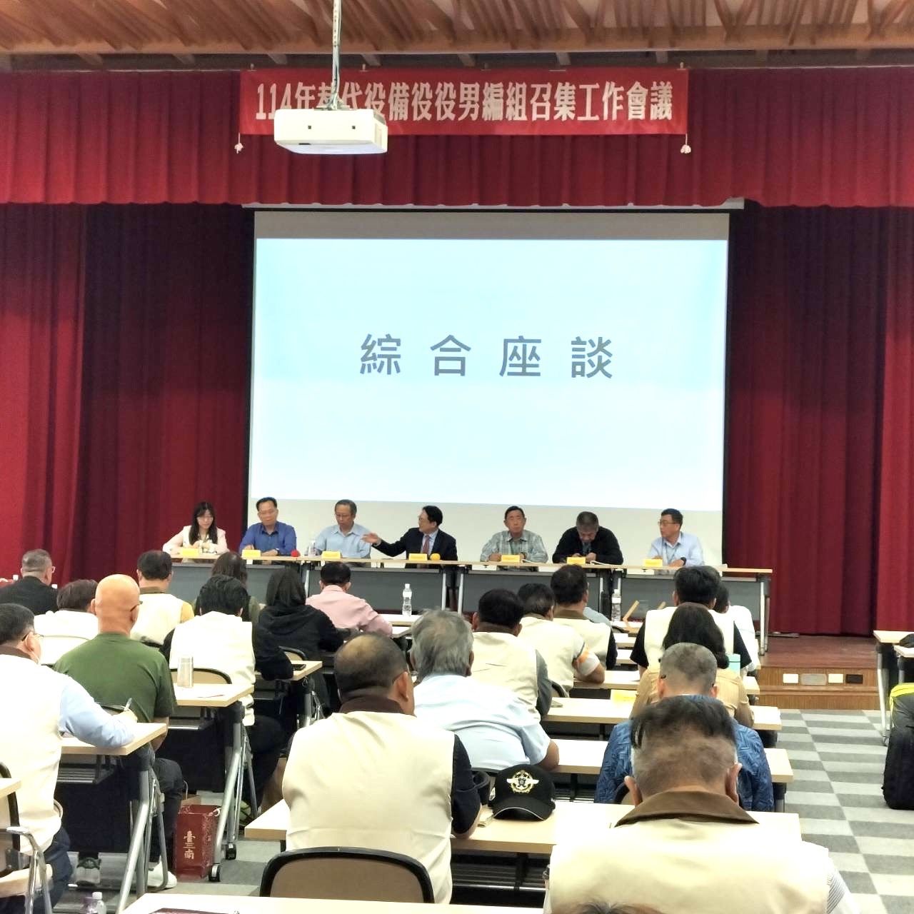 ▲▼114年替代役備役役男編組召集工作會議綜合座談。（圖／內政部提供）