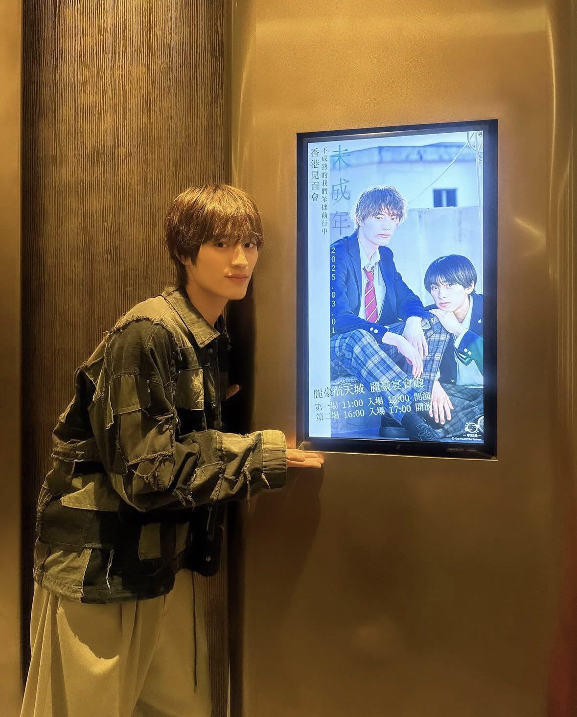 ▲▼《未成年》上村謙信遭解約原因曝光。（圖／翻攝自X）