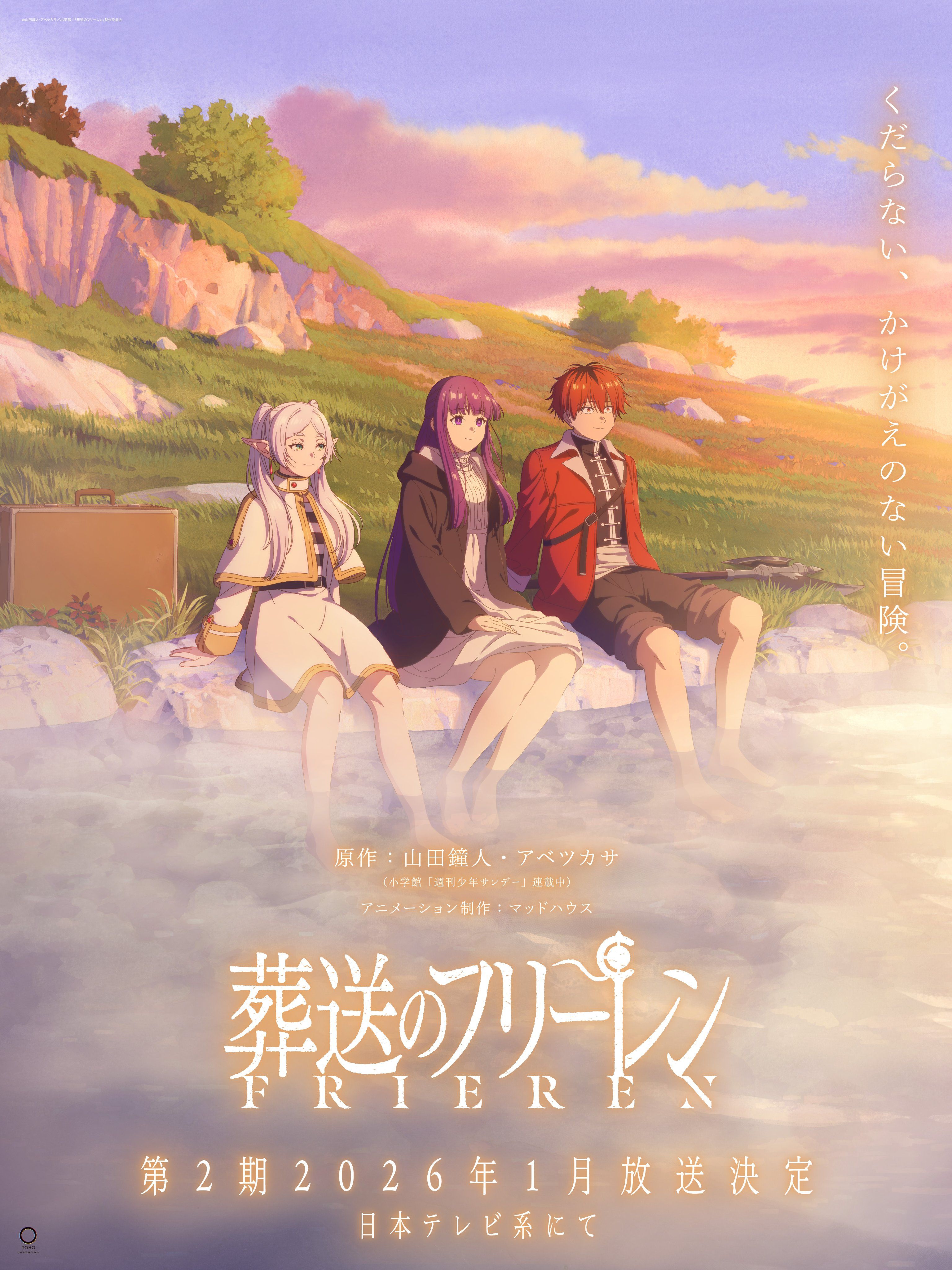 ▲▼ 葬送的芙莉蓮。（圖／翻攝自推特）