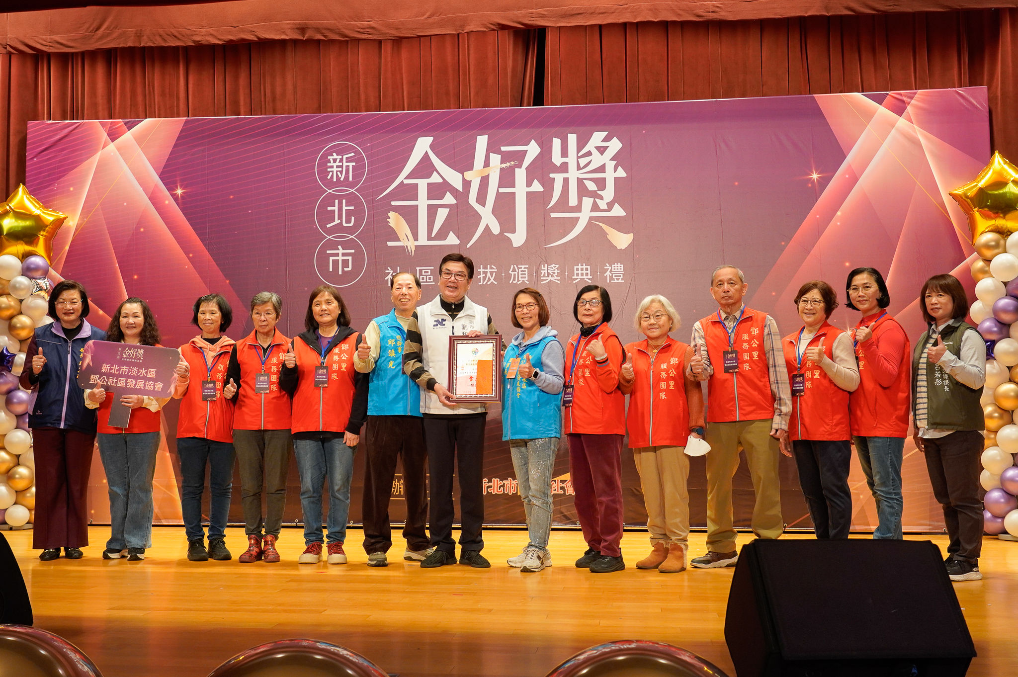 ▲新北首創「金好獎」表揚41社區。（圖／新北市社會局提供）