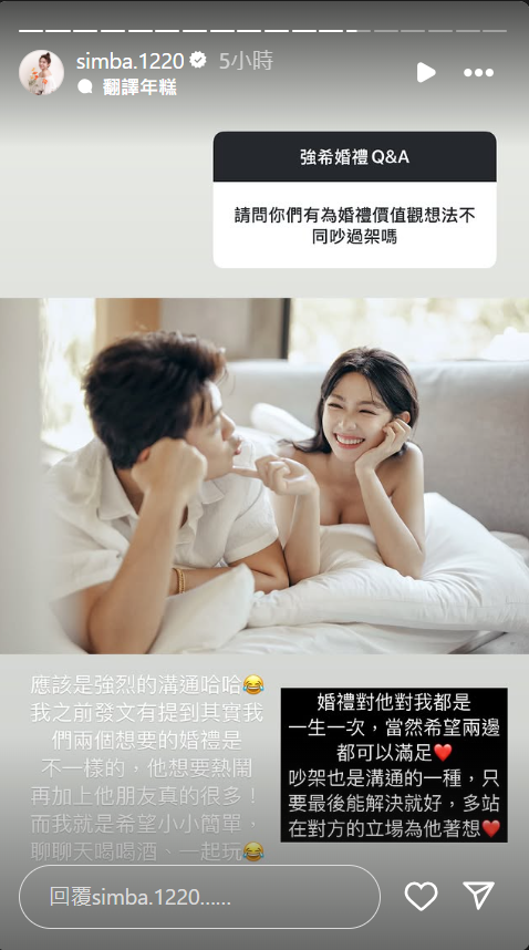 ▲▼曾智希「婚禮前1天就醫」結束後爆哭。（圖／翻攝自Instagram／simba.1220）