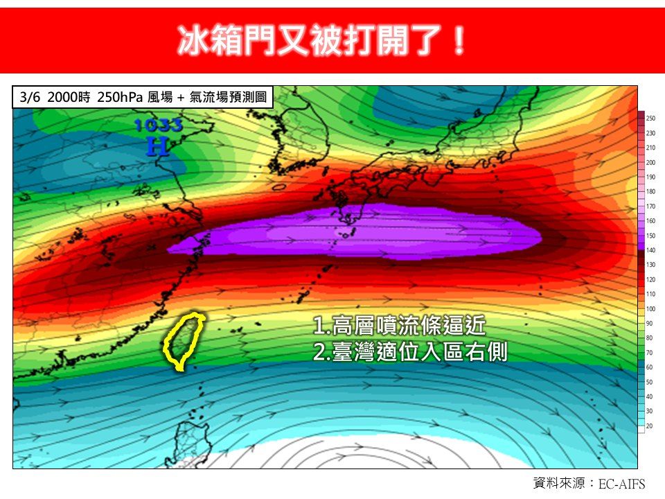 （圖／翻攝「林老師氣象站」臉書）