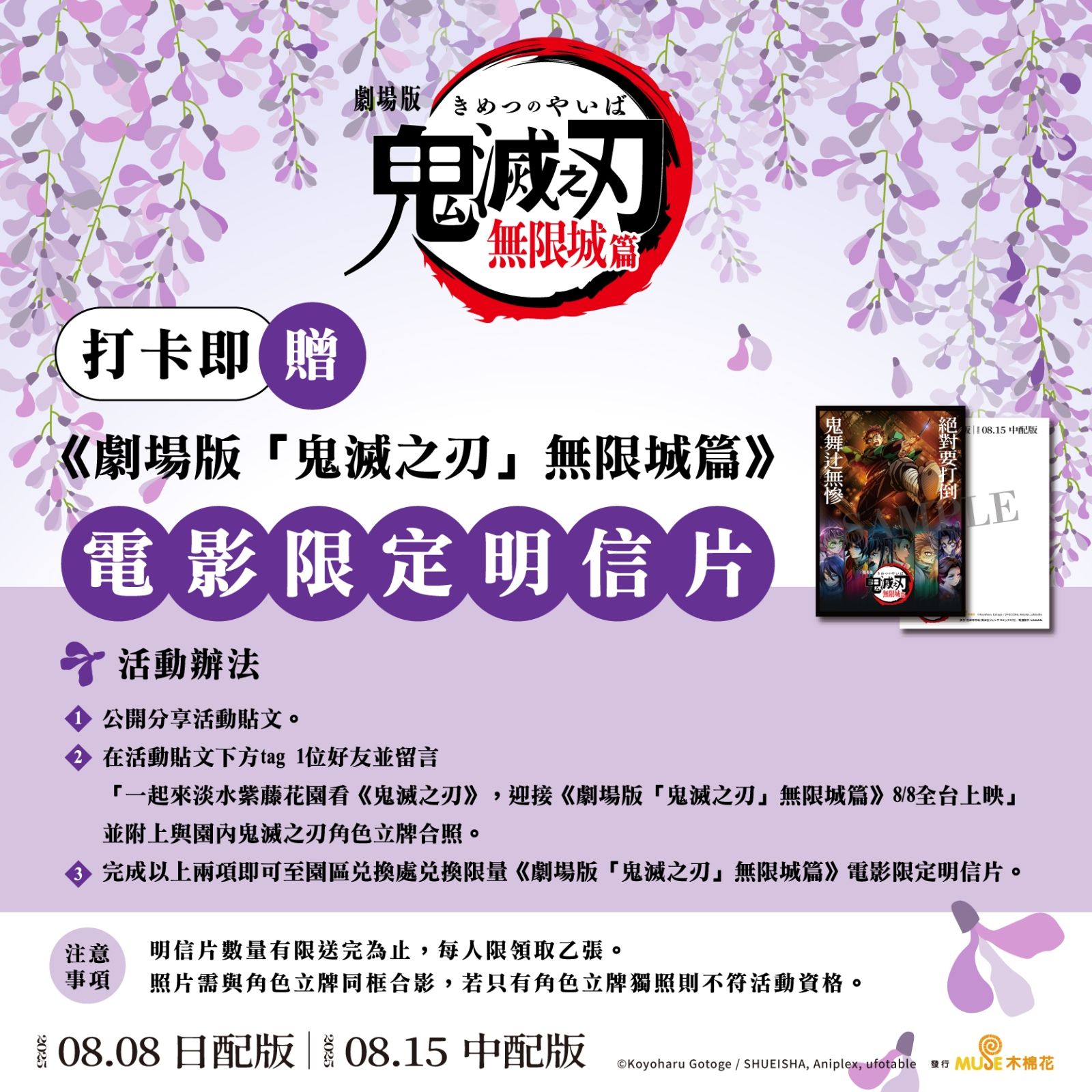 ▲▼鬼滅。（圖／木棉花提供）