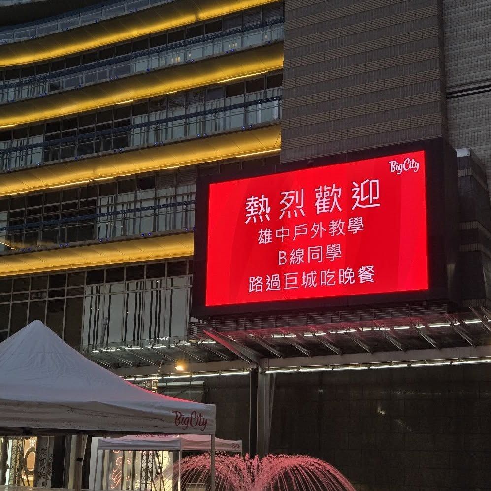 ▲▼             。（圖／翻攝Big City遠東巨城購物中心）