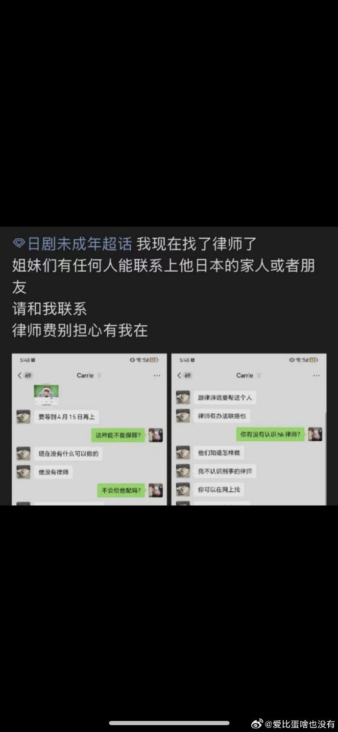 ▲▼上村謙信在香港涉猥褻女翻譯被捕。（圖／翻攝自微博）