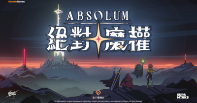 橫向遊戲《絕對魔權》即將降臨 化身反叛英雄對抗暴君