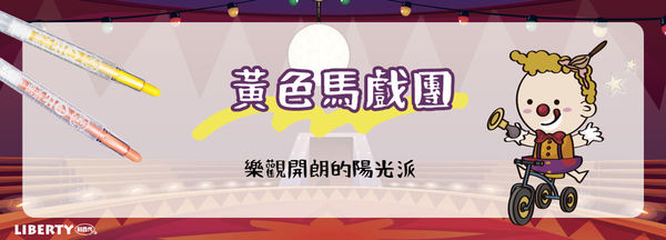 利百代之星繪畫比賽,色彩,顏色,畫筆,著色（圖／品牌提供）