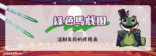 利百代之星繪畫比賽,色彩,顏色,畫筆,著色（圖／品牌提供）