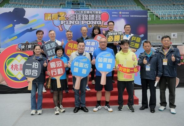 ▲全國議長盃桌球賽桃園登場