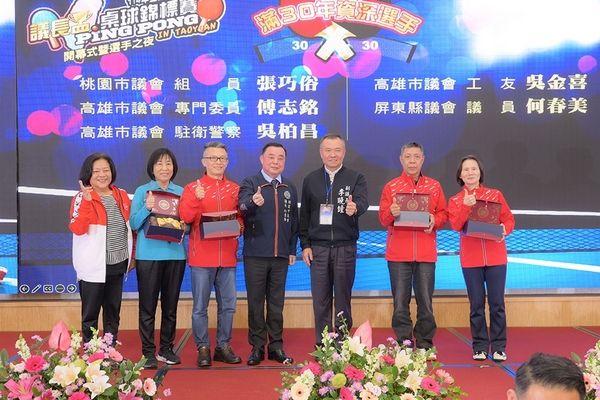 ▲全國議長盃桌球賽桃園登場