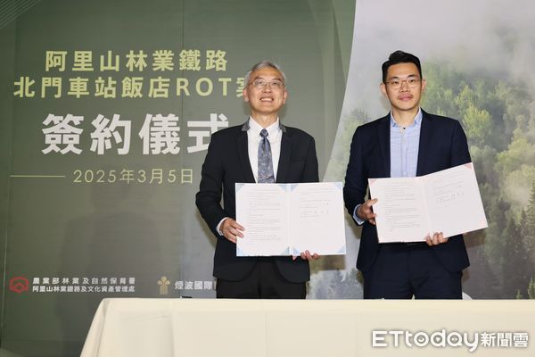 ▲▼ 北門車站飯店正式委由煙波集團經營20年 預計2026年修建完工 （圖／林業及自然保育署嘉義分署提供）